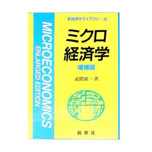 徳間書店 「元祖」野菜スープ強健法／立石和 : ネットオフ ヤフー店