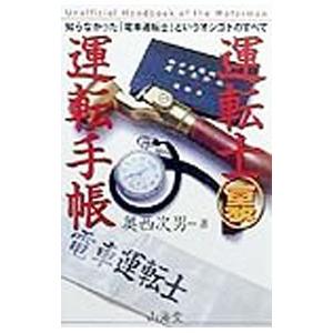 新インナーゲーム−心で勝つ！集中の科学−／W．T．ガルウェイ