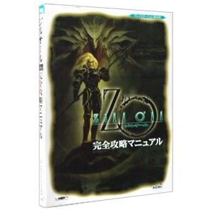 ジルオール完全攻略マニュアル/コーエーの商品画像