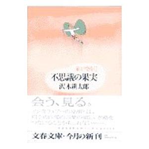 栄光のナポレオン エロイカ 全12巻 池田 理代子 文庫 中公 文庫 全巻