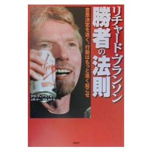 リチャード ブランソンの商品一覧 通販 Yahoo ショッピング