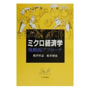 イヤハヤ南友 全巻 セット 全5巻 永井豪＆ダイナミック・プロ 扶桑社