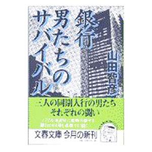 日産自動車社史 : 1974〜1983 : 株式会社Wit tech古書Uppro