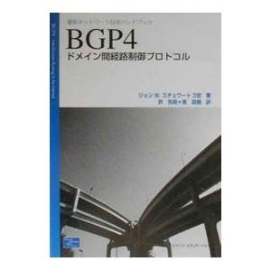 BGP4／Stewart，John W．