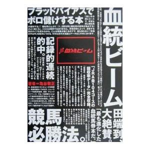 亀谷敬正 血統ビームの商品一覧 通販 Yahoo ショッピング