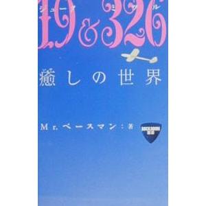 U-CAN ユーキャン MOS合格対策講座 Microsoft Word/Excel 365＆2019