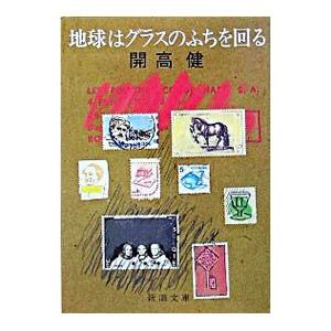 十二国記シリーズ 新潮社文庫 完全版 （全15巻セット）／小野不由美