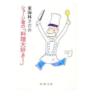 鈴木大拙全集 第11巻 禅と日本文化 続禅と日本文化 日本仏教 : 直心堂