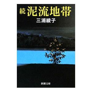 神道大辞典 全3巻揃 : 株式会社Wit tech古書Upproヤフー店 - 通販