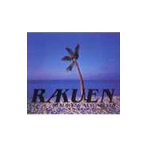 Ｒａｋｕｅｎ―Ｍａｌｄｉｖｅｓ Ｓｅｙｃｈｅｌｌｅｓ 三好和義写真集
