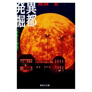 堀井勝美 / Charming 1992.12.02 読売テレビ・日本テレビ系ドラマ