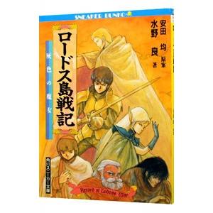 新品 / ライトノベル 戦国小町苦労譚 (全19冊) 全巻セット : 漫画全巻