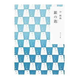 自然から学んだお爺ちゃんの知恵袋／内海正彦 : ネットオフ ヤフー店