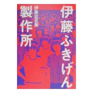 憎しみの残らないきょうだいゲンカの対処法／Reedy，Mitsuno