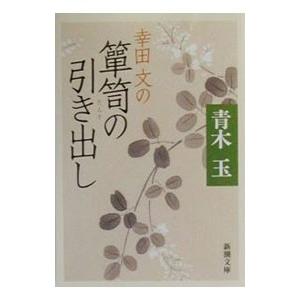 講談社 推理作家製造学／姉小路祐 : ネットオフ ヤフー店 - 通販