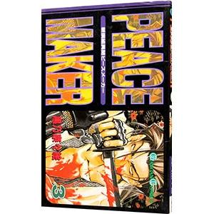 新選組異聞ピースメーカー 3／黒乃奈々絵