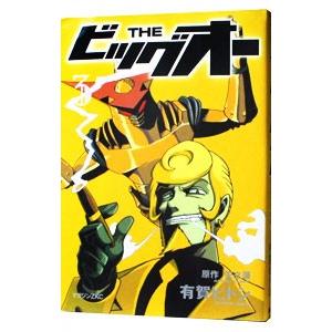 THEビッグオー 3／有賀ヒトシ