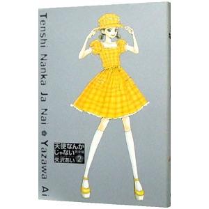 天使なんかじゃない #3/矢沢あい : bookfanプレミアム - 通販 - Yahoo