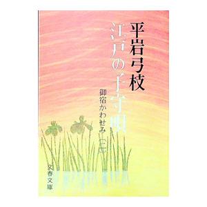 ＜希少　プレミア＞　新書　ゲームとしての交渉　草野耕一 m15916119720_1.jpg?1771854698
