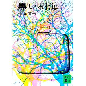 薬学ゼミナール 第110回 薬剤師国家試験対策 弱点克服問題集 白問 01