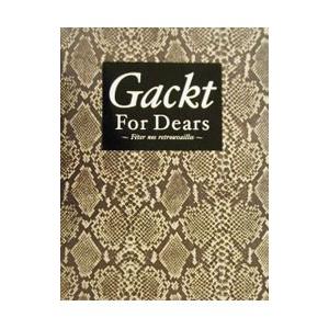 Ｇａｃｋｔ Ｆｏｒ Ｄｅａｒｓ−Ｆｅ’ｔｅｒ ｎｏｓ ｒｅｔｒｏｕｖａｉｌｌｅｓ−