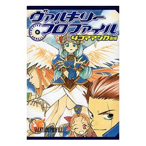 ヴァルキリープロファイル−4コママンガ劇場−／アンソロジー｜ネットオフ ヤフー店