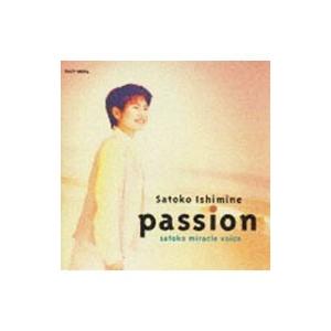 石嶺聡子／パッション〜サトコ・ミラクル・ヴォイス