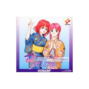 ゲーム/ステレオドラマ「もっと!ときめきメモリア...の商品画像