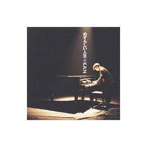 KAN／めずらしい人生