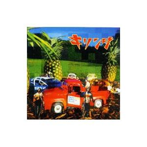 キリンジ／ペイパードライヴァーズミュージック