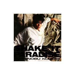 久保田利伸／シェイク・イット・パラダイス