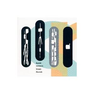 坂本龍一／グルッポ・ムジカーレ