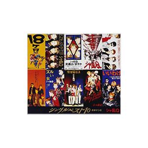 BOOWY ボウイ / SINGLES シングルズ 1988.12.24 ベストアルバム