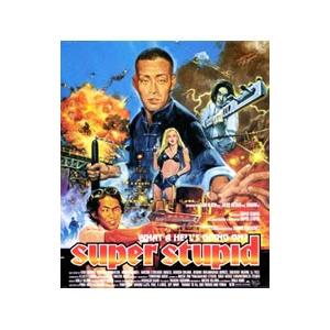 スーパー・ステューピッド／WAHT A HELL’S GOING ON？
