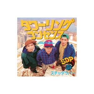 スチャダラパー / WILD FANCY ALLIANCE ワイルド・ファンシー