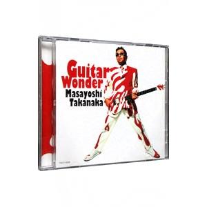高中正義／ギター・ワンダー