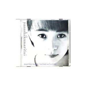 永井真理子／やさしくなりたい