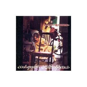 中島みゆき／わたしの子供になりなさい