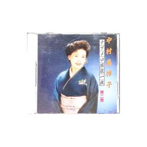 中村美律子/ナツメロ演歌一夜 第二集の商品画像