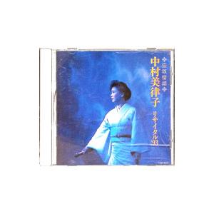 中村美律子／壷坂情話〜中村美律子リサイタル’93