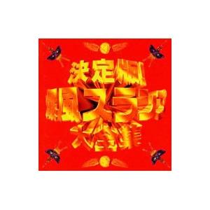 爆風スランプ／決定版！爆風スランプ大全集