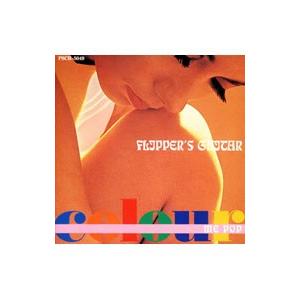 フリッパーズ・ギター／カラー・ミー・ポップ