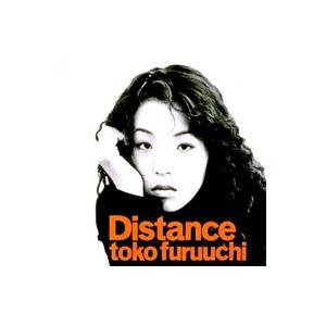 古内東子／ディスタンス