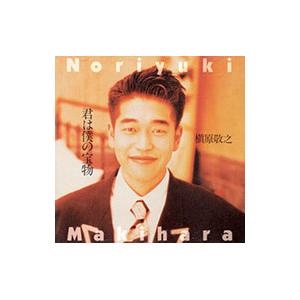 エイベックス（AVEX） 新品 槇原敬之 SELECTED BEST (CD) AQCD-76135