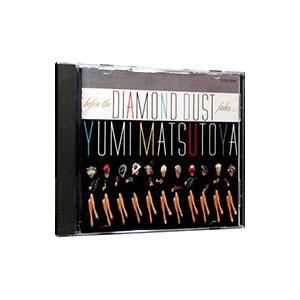 松任谷由実／ダイアモンドダストが消えぬまに