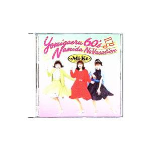 甦る60's 涙のバケーション / Mi-Ke CD 邦楽 : ディスクプラス - 通販