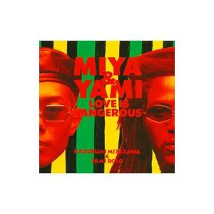 MIYA＆YAMI／ラヴ・イズ・デンジャラス