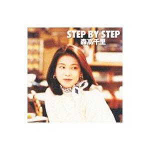 森高千里 / STEP BY ステップ バイ 1994.07.25 9thアルバム 初回限定盤