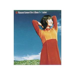 小森まなみ／Be Station