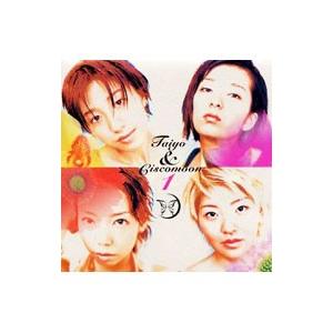 太陽とシスコムーン／TAIYO＆CISCOMOON 1